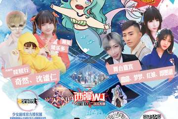 【二宣】大连夏季动漫游戏博览会暨西部动漫节cosplaytop榜大连赛区