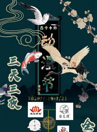 【免费活动】第五届喵次元动漫节
