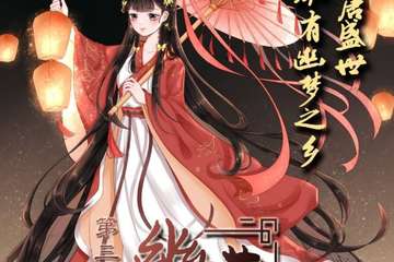 【一宣】北京第三届幽梦国风动漫展