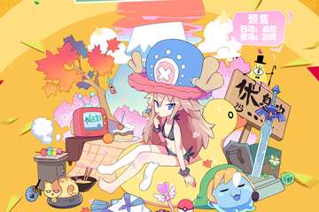 【展宣】荆门悦漫2019夏日展