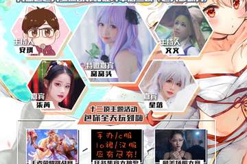 #AD动漫游戏夏日展#【一宣】