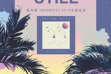 【展宣】复古英伦浪漫Softer Still 新专辑《Nuances》上海演唱会
