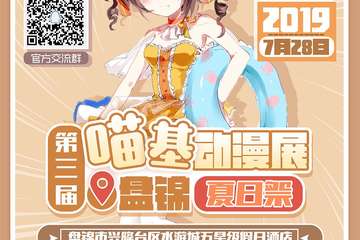 【二宣】嘉宾公布