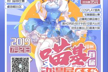 【二宣】嘉宾公布