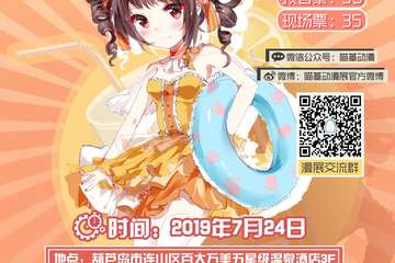 【一宣】葫芦岛第十四届喵基动漫展 初夏展