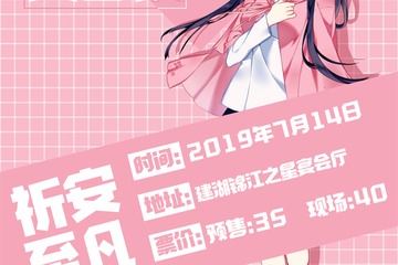 【一宣】建湖祈安夏日展