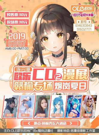 第一届烟岚夏日展