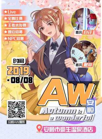 AW安顺 Autumn is a wonderful