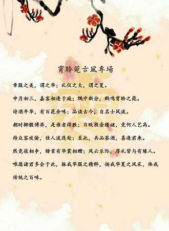 霄聆菀古風專場