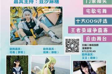 展会取消公告