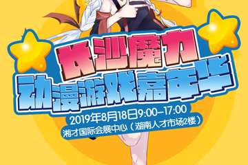 终宣！