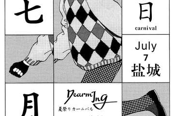 【二宣更新】 盐城DearmIng动漫游戏展