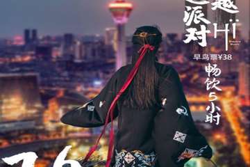 Space 国风嘻哈季 丨打破次元壁，汉服穿越蹦迪派对
