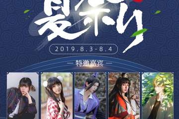 【展宣】攀枝花SN闪耀夏日展