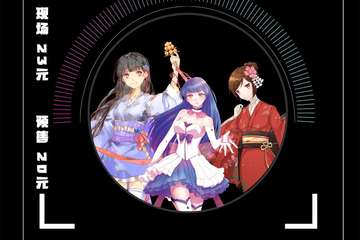 【二宣】第一届临沂动漫狂欢节