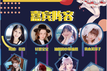 【终宣】漫都文创三周年&2019厦门第二届金鹭奖动漫游戏展&全面升级