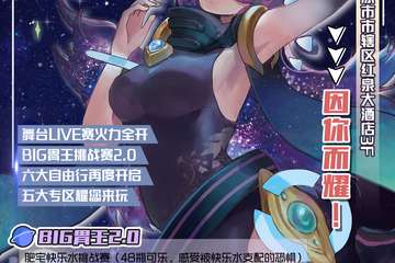 【一宣】三木 红蓝对抗2.0 肥宅快乐展&攻受主题展平凉站