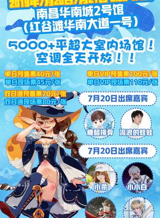 南昌微光夏日展
