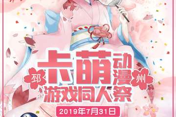 展会时间变更公告