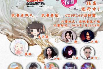 【2019 金龙奖】吉林省分赛区报名开启