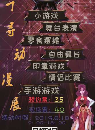 千寻动漫展