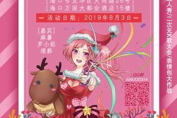 【高清宣图】海口星海OS