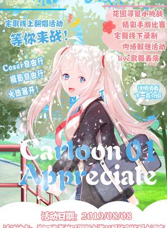 海口CAA动漫展01