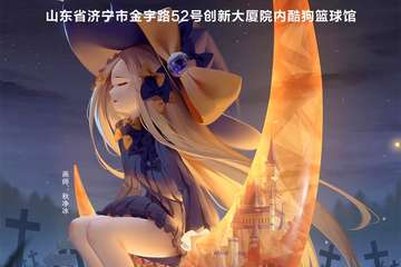 【二宣】第九届A+动漫游戏嘉年华~红白合战Ⅲ
