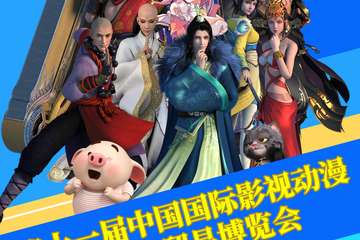 【二宣】第十一届漫博会将强势来袭，引爆动漫盛夏狂欢季