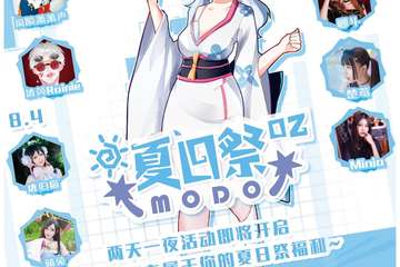 【三宣】MODO夏日展02
