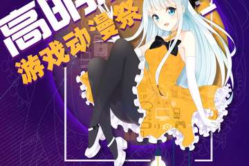 【一宣】高明次元游戏动漫展EP.1