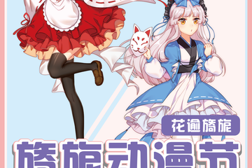 展宣