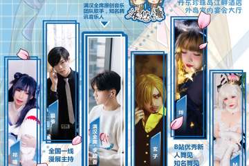 【一宣】情报公布