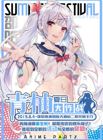 邵阳青柚重生展