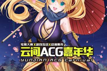 展会取消公告