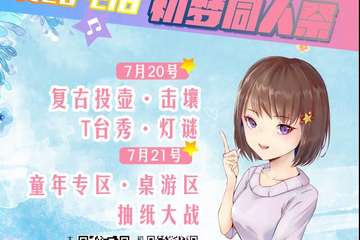 究极展宣！！！