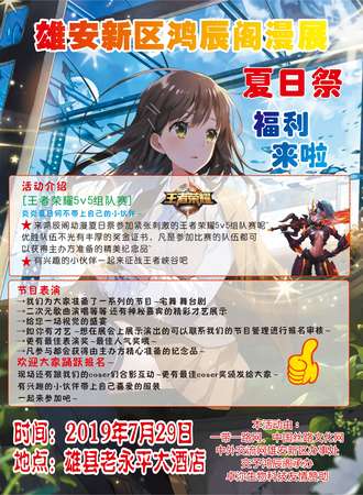 鸿辰阁夏日展