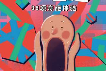 2020春节期间减压馆营业时间