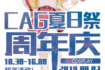 本次展会延期至8月10日！！！