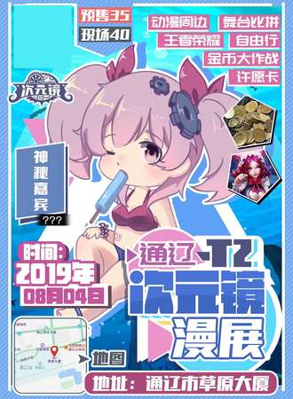 次元镜T2