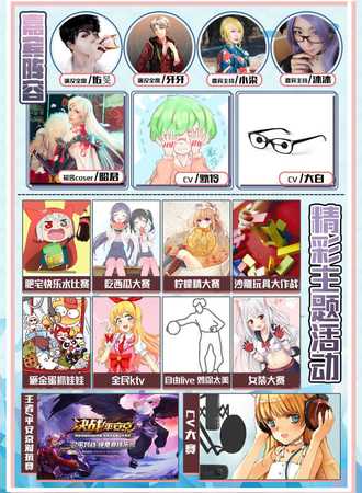 沈阳ZM动漫游戏嘉年华夏日展1.0