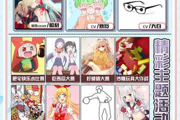 【展宣】沈阳ZM动漫游戏嘉年华夏日展1.0