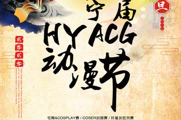 【HYACG0.7】全民游戏攻略！全民游戏好礼、红包！拿拿拿拿！