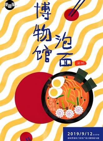 深圳首个泡面博物馆-你从未见过的100种奇葩泡面
