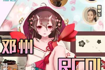 二宣