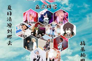【一宣】情报公布