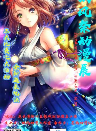 【延期待定】连云港妖风展动漫展