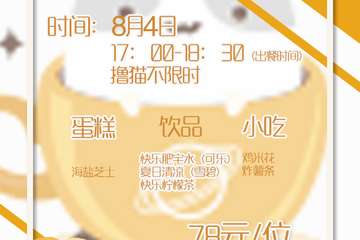 【一宣】广州猫星系猫咪の自助聚会