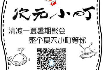【一宣】活动内容