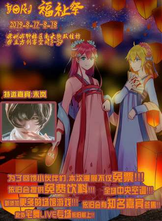 【免费活动】YOKI福祉展